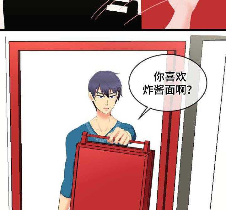 《泳池教练》第4话 4_外卖 第15页