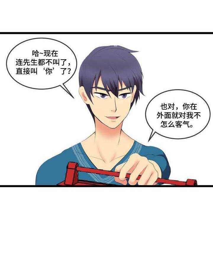 《泳池教练》第4话 4_外卖 第18页
