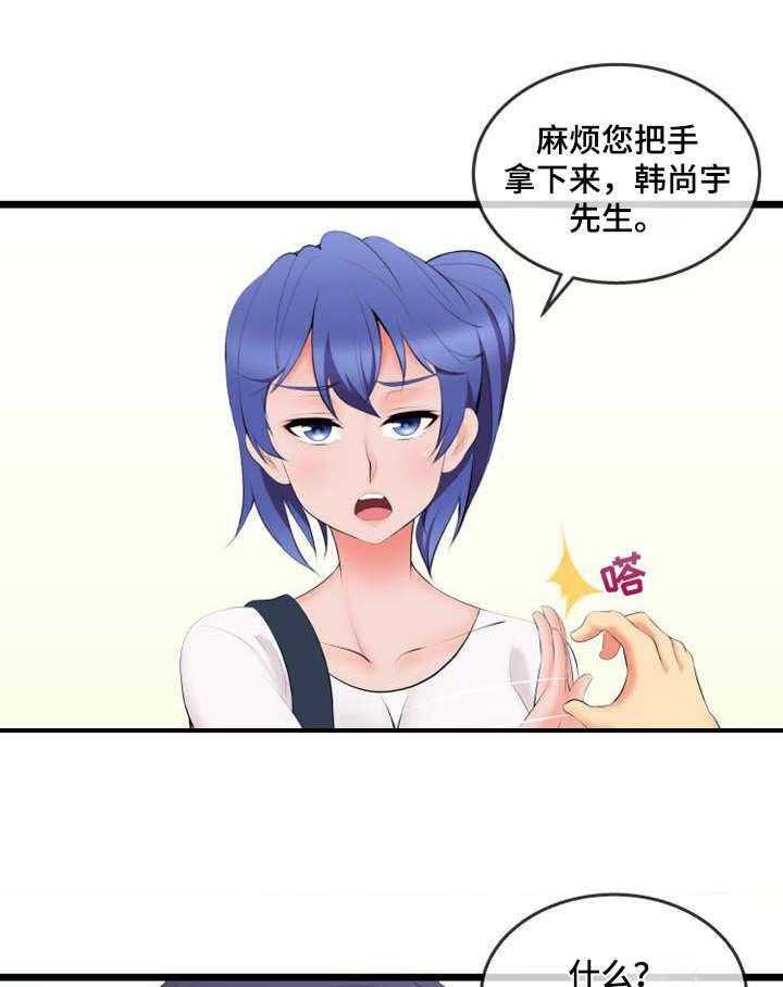 《泳池教练》第4话 4_外卖 第1页