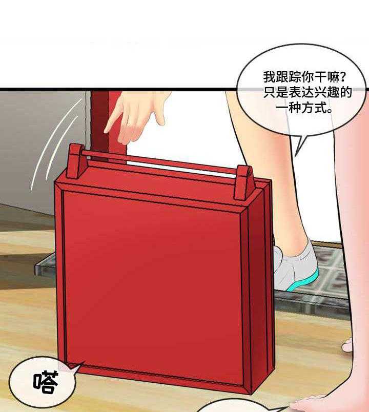《泳池教练》第4话 4_外卖 第20页