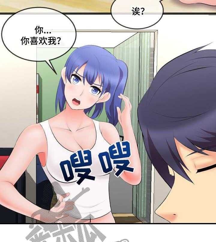 《泳池教练》第4话 4_外卖 第21页