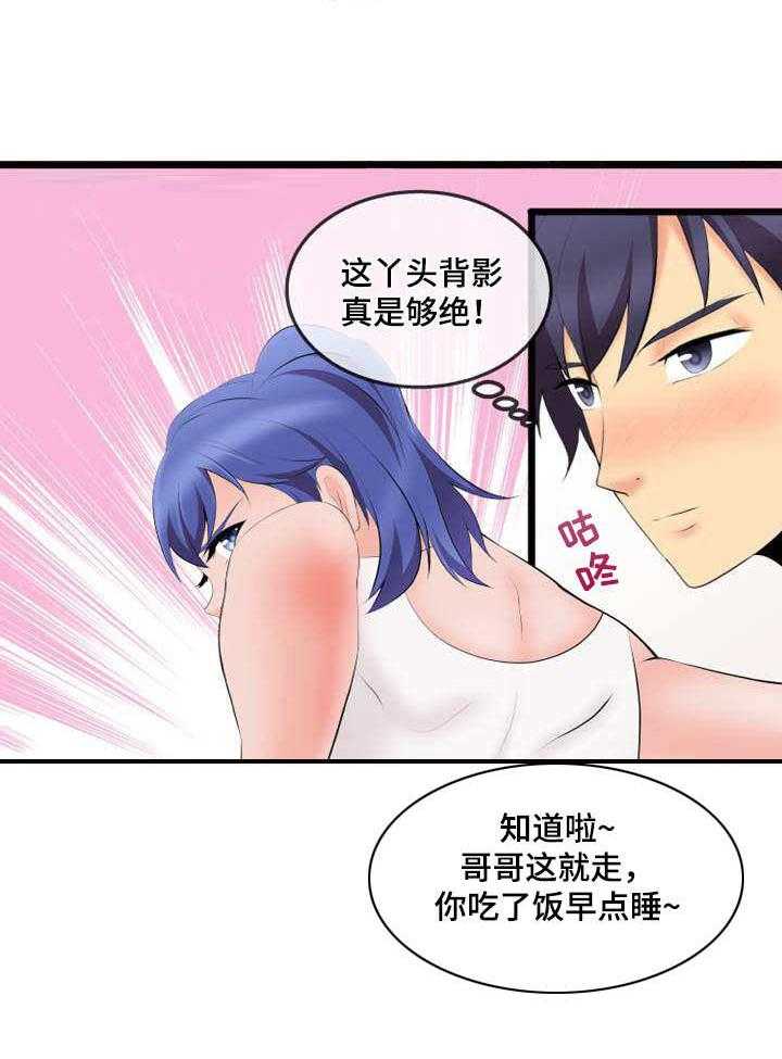 《泳池教练》第4话 4_外卖 第25页