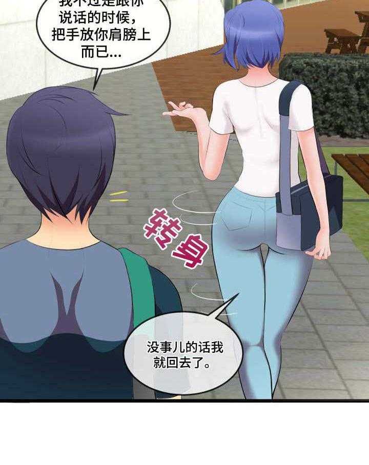 《泳池教练》第4话 4_外卖 第4页