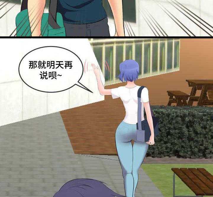 《泳池教练》第4话 4_外卖 第6页