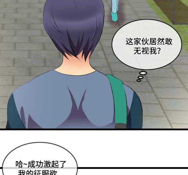 《泳池教练》第4话 4_外卖 第7页