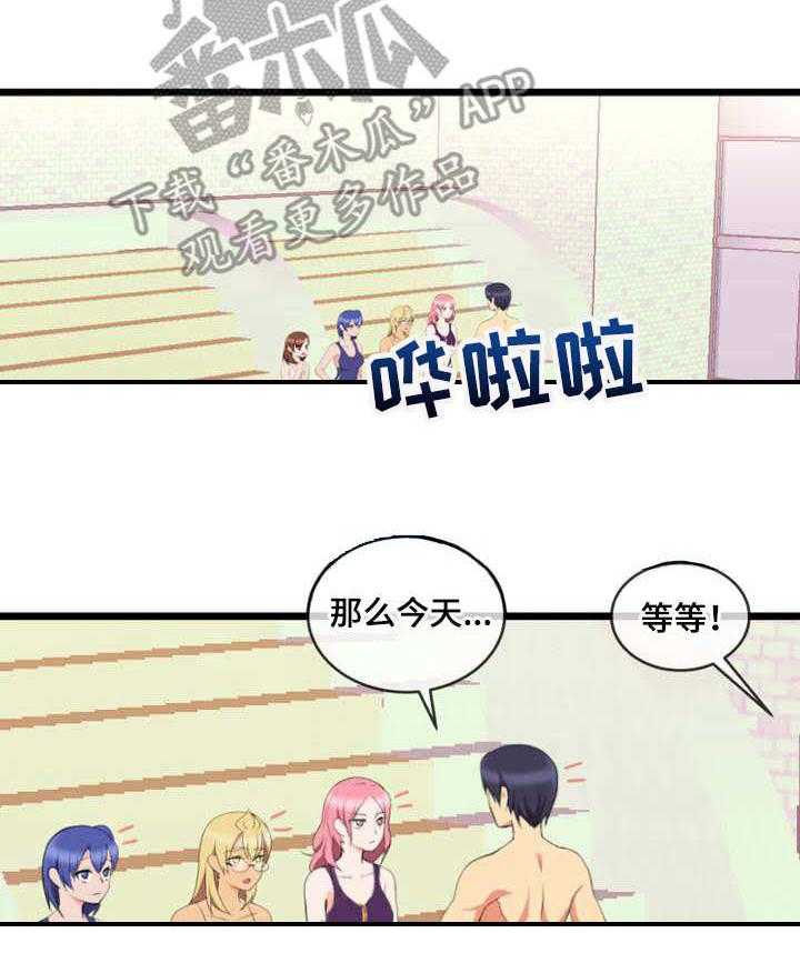 《泳池教练》第7话 7_比试 第10页