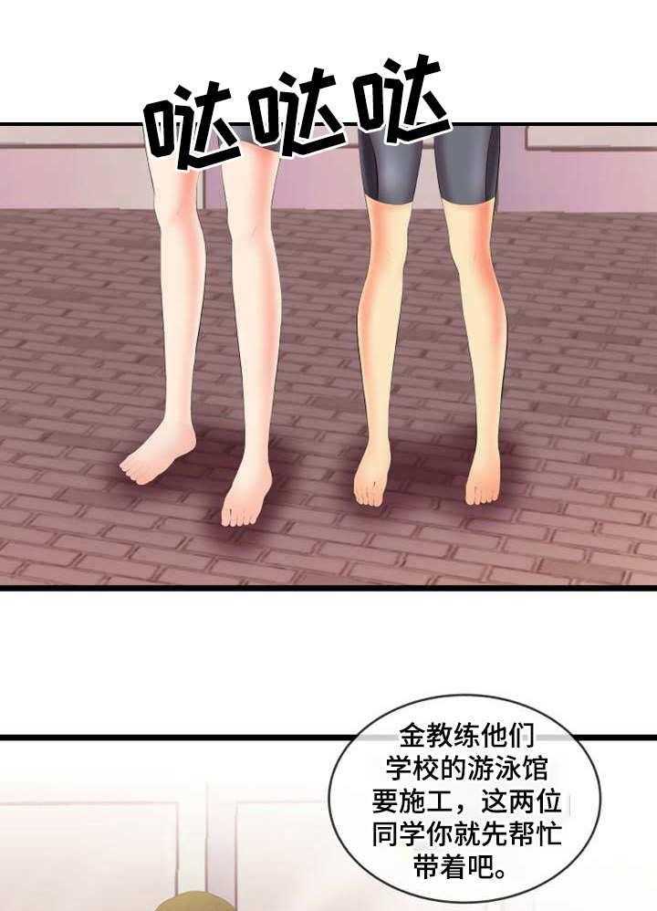 《泳池教练》第7话 7_比试 第12页