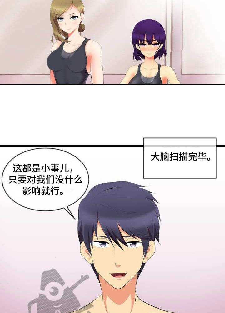 《泳池教练》第7话 7_比试 第13页