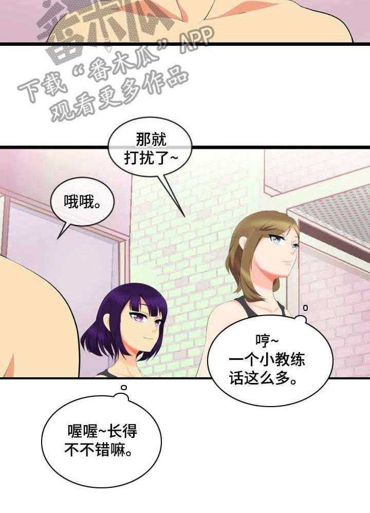 《泳池教练》第7话 7_比试 第14页