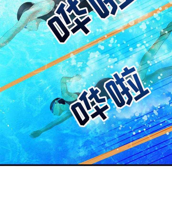 《泳池教练》第7话 7_比试 第21页