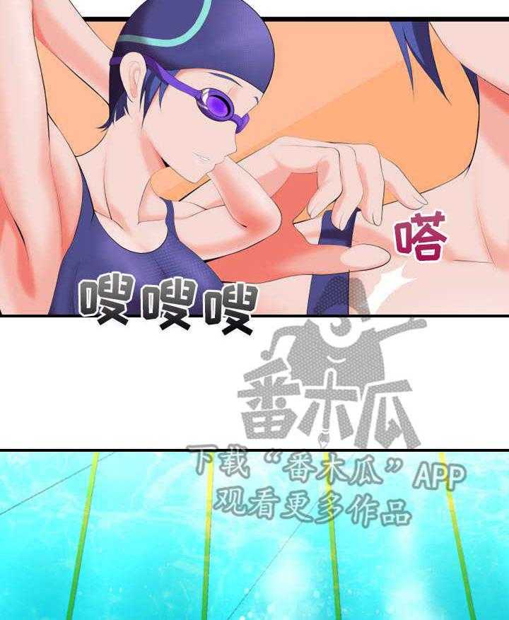 《泳池教练》第7话 7_比试 第24页