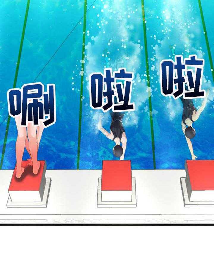 《泳池教练》第7话 7_比试 第25页