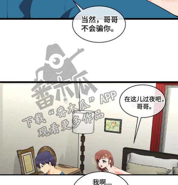 《泳池教练》第7话 7_比试 第2页