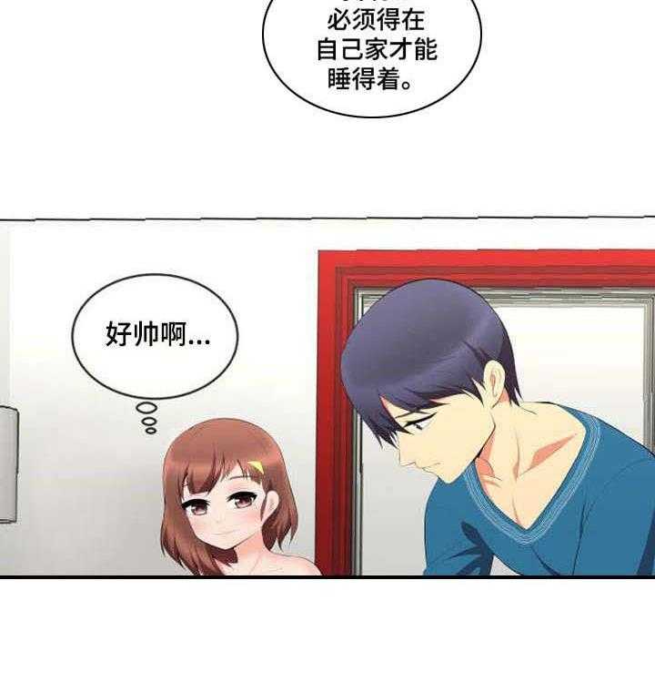 《泳池教练》第7话 7_比试 第3页