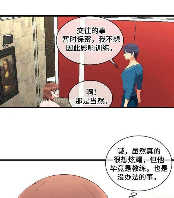《泳池教练》第7话 7_比试 第5页