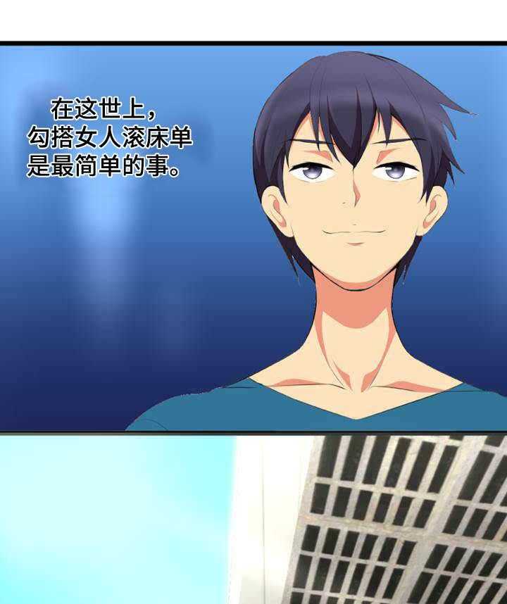 《泳池教练》第7话 7_比试 第8页