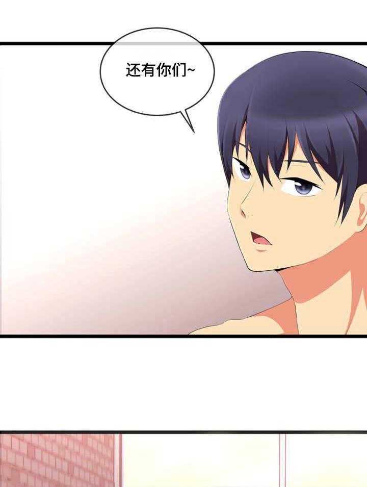 《泳池教练》第8话 8_不顺眼 第12页