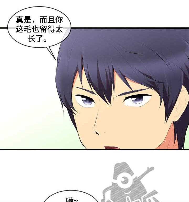 《泳池教练》第8话 8_不顺眼 第19页