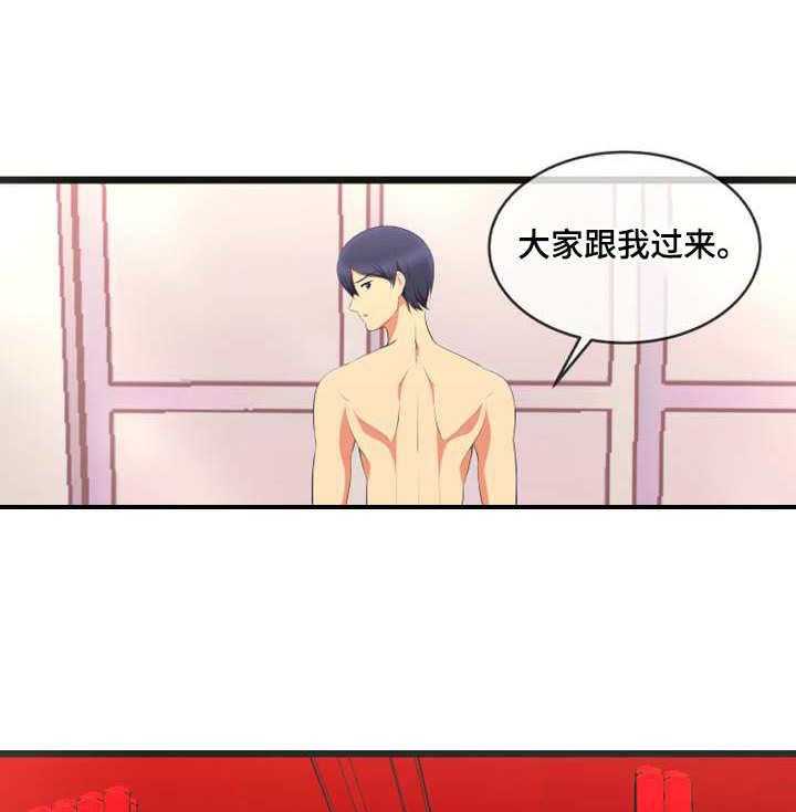 《泳池教练》第8话 8_不顺眼 第21页