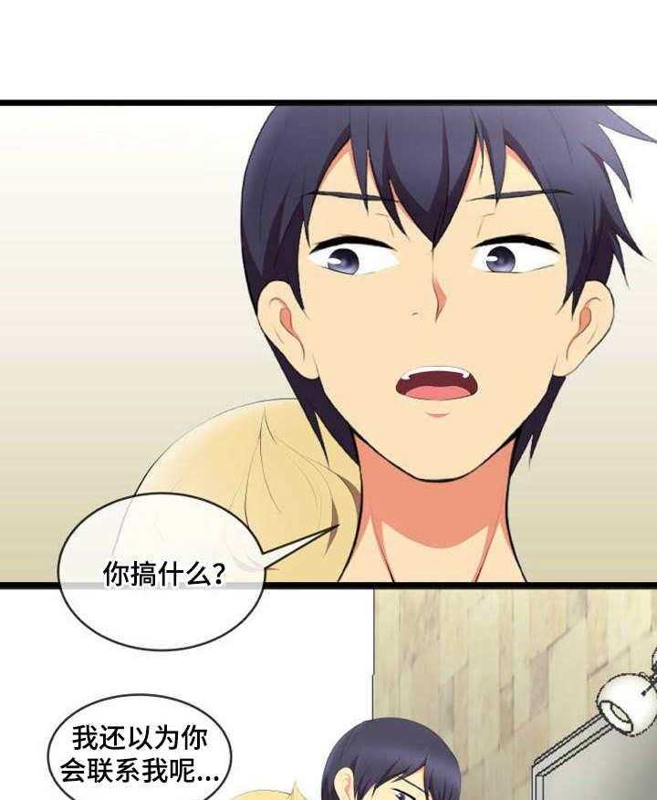 《泳池教练》第9话 9_难为情 第10页