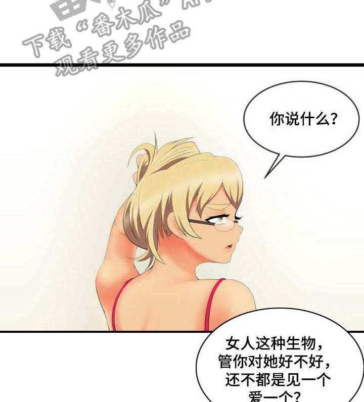 《泳池教练》第9话 9_难为情 第15页