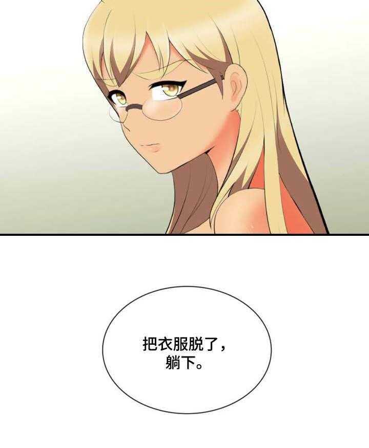 《泳池教练》第9话 9_难为情 第19页