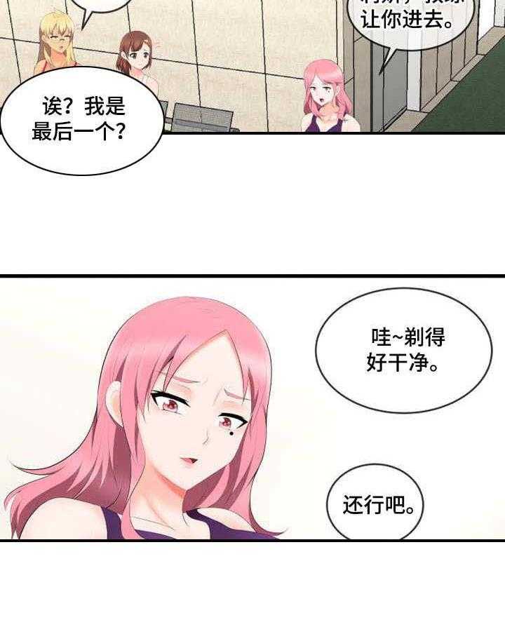 《泳池教练》第9话 9_难为情 第3页