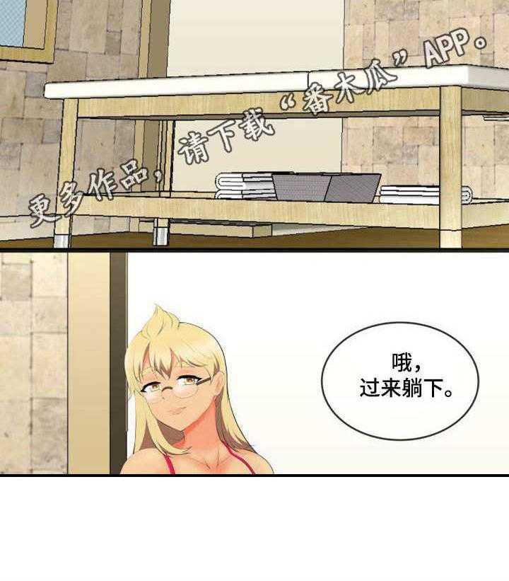 《泳池教练》第9话 9_难为情 第8页
