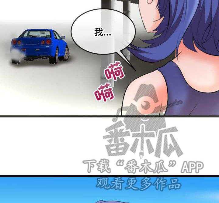 《泳池教练》第12话 12_送上门 第11页