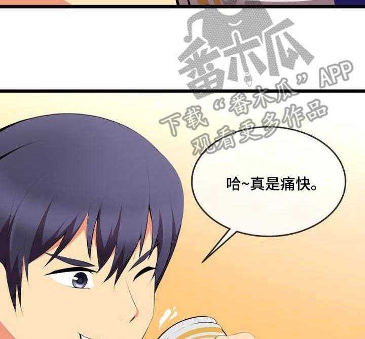 《泳池教练》第12话 12_送上门 第15页