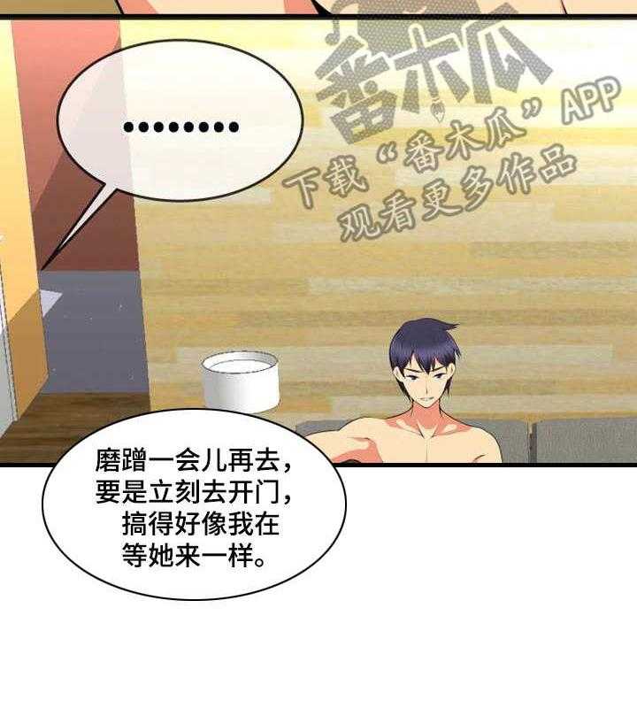 《泳池教练》第12话 12_送上门 第22页