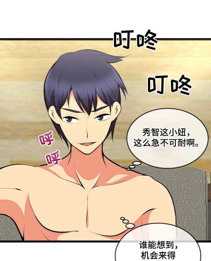 《泳池教练》第12话 12_送上门 第23页