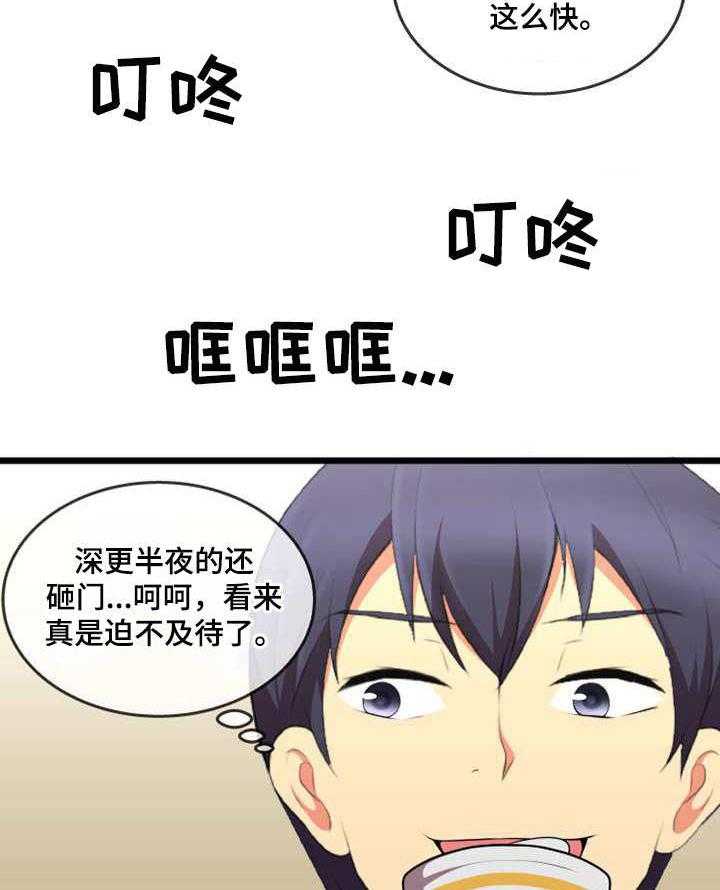 《泳池教练》第12话 12_送上门 第24页