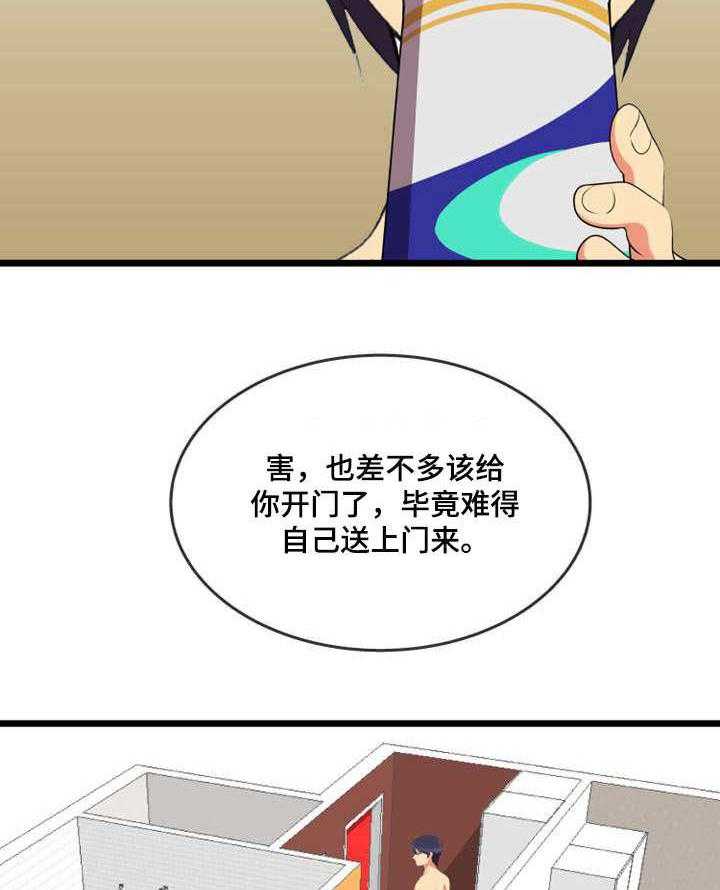 《泳池教练》第12话 12_送上门 第25页