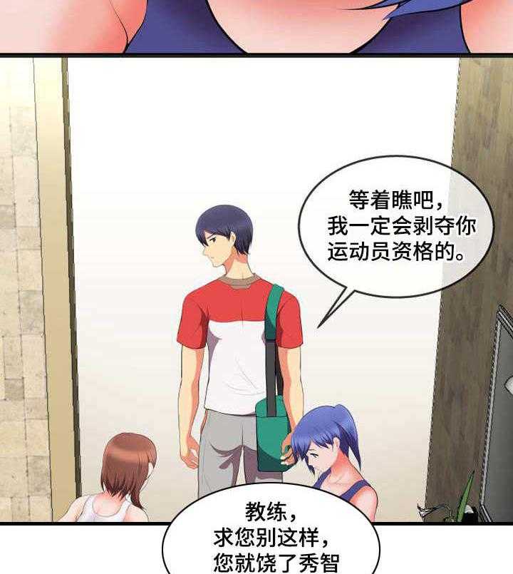 《泳池教练》第12话 12_送上门 第2页