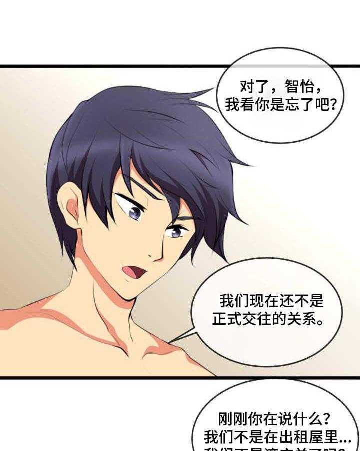 《泳池教练》第11话 11_渣男 第10页