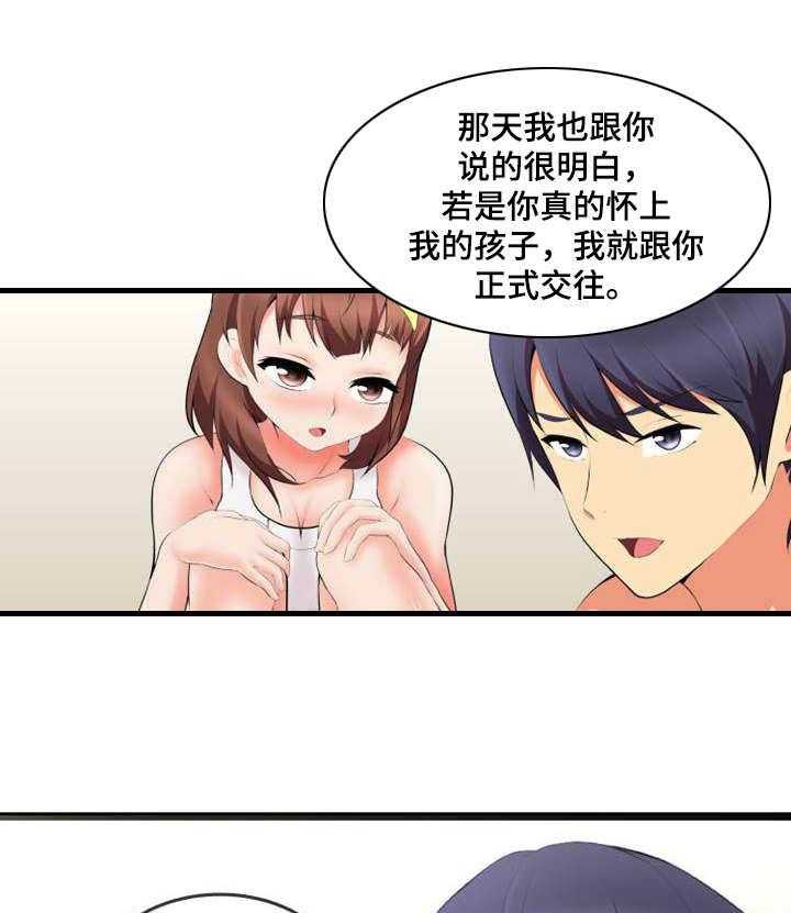 《泳池教练》第11话 11_渣男 第12页