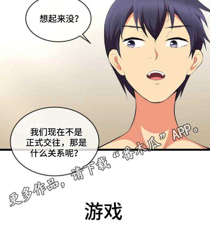 《泳池教练》第11话 11_渣男 第13页