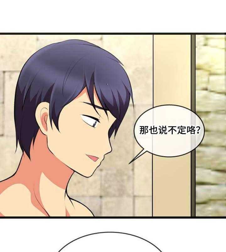 《泳池教练》第11话 11_渣男 第16页