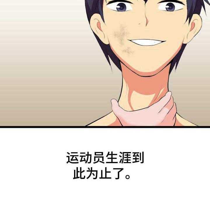 《泳池教练》第11话 11_渣男 第25页