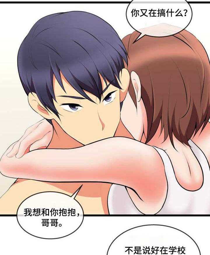 《泳池教练》第11话 11_渣男 第2页