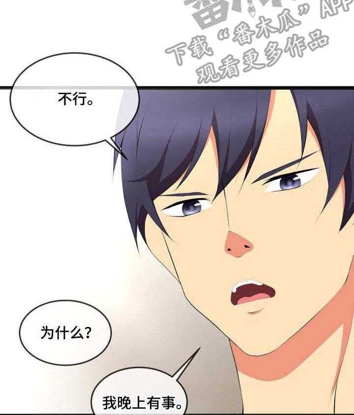 《泳池教练》第11话 11_渣男 第5页