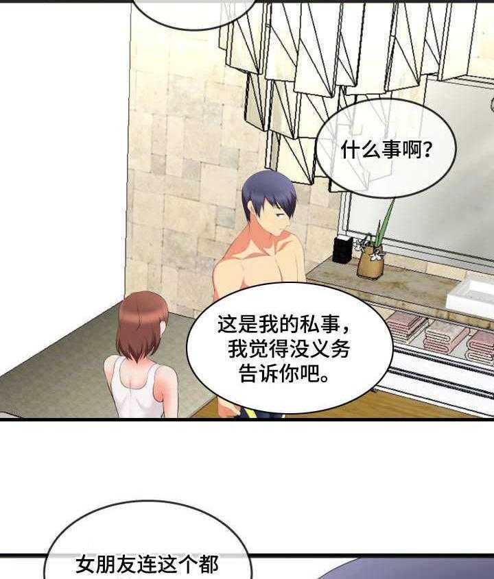 《泳池教练》第11话 11_渣男 第6页