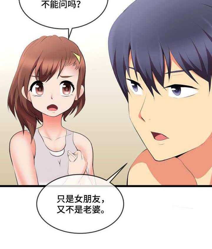《泳池教练》第11话 11_渣男 第7页