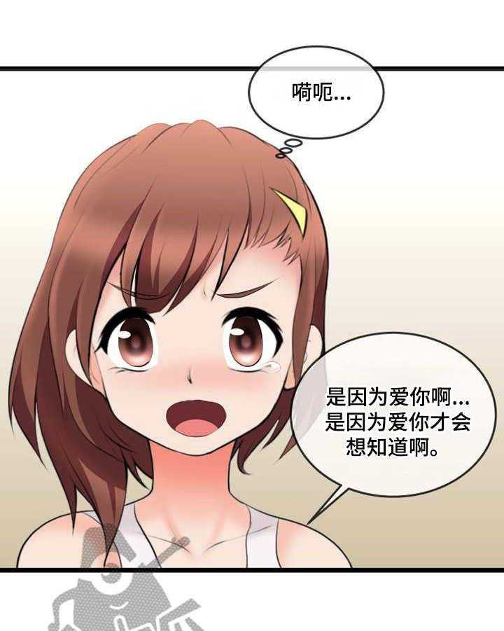《泳池教练》第11话 11_渣男 第8页