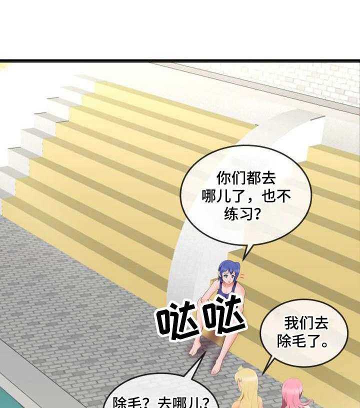 《泳池教练》第10话 10_怀疑 第19页