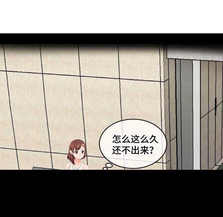 《泳池教练》第10话 10_怀疑 第1页