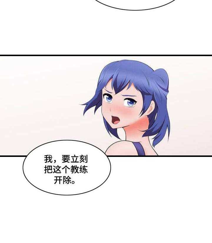 《泳池教练》第10话 10_怀疑 第24页