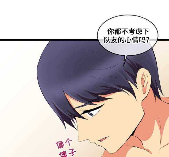 《泳池教练》第10话 10_怀疑 第7页
