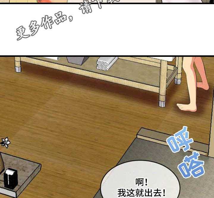 《泳池教练》第10话 10_怀疑 第9页